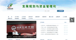 Desktop Screenshot of ghzj.forestry.gov.cn