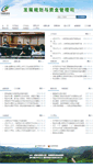 Mobile Screenshot of ghzj.forestry.gov.cn