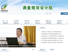 Tablet Screenshot of ghy.forestry.gov.cn