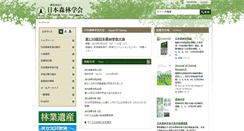 Desktop Screenshot of forestry.jp