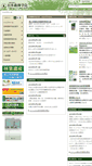 Mobile Screenshot of forestry.jp
