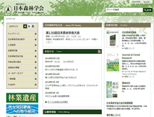 Tablet Screenshot of forestry.jp