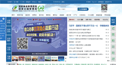 Desktop Screenshot of forestry.gov.cn
