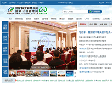 Tablet Screenshot of forestry.gov.cn