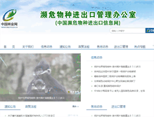 Tablet Screenshot of bwwz.forestry.gov.cn